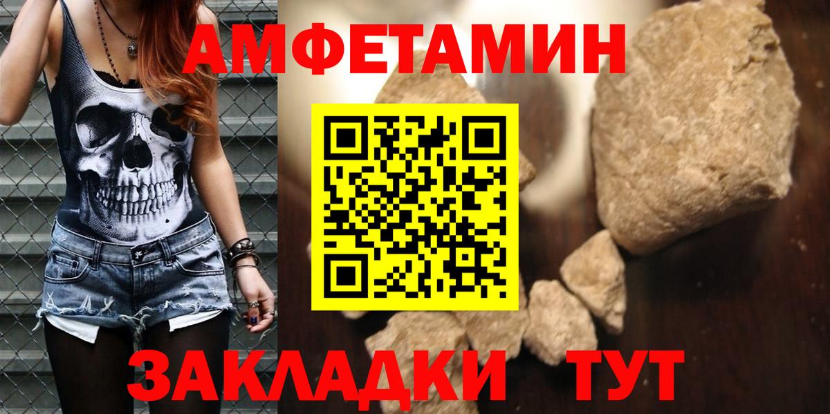 ОМГ ОМГ tor  Amphetamine  Котлас  Вход с VPN  АМФЕТАМИН Premium 