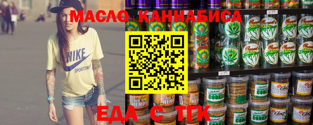 Котлас  Еда ТГК конопля  Вход с VPN 