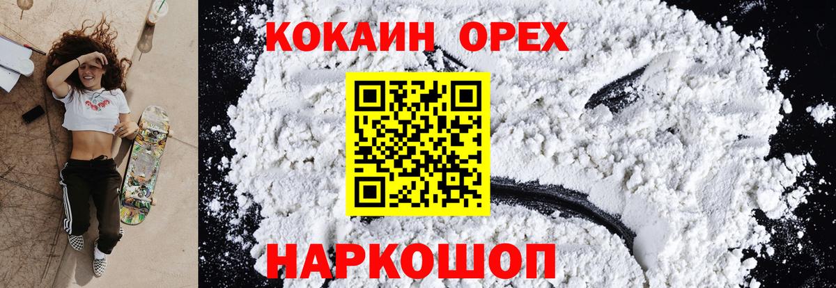 КОКАИН 98%  Вход с VPN  Котлас 