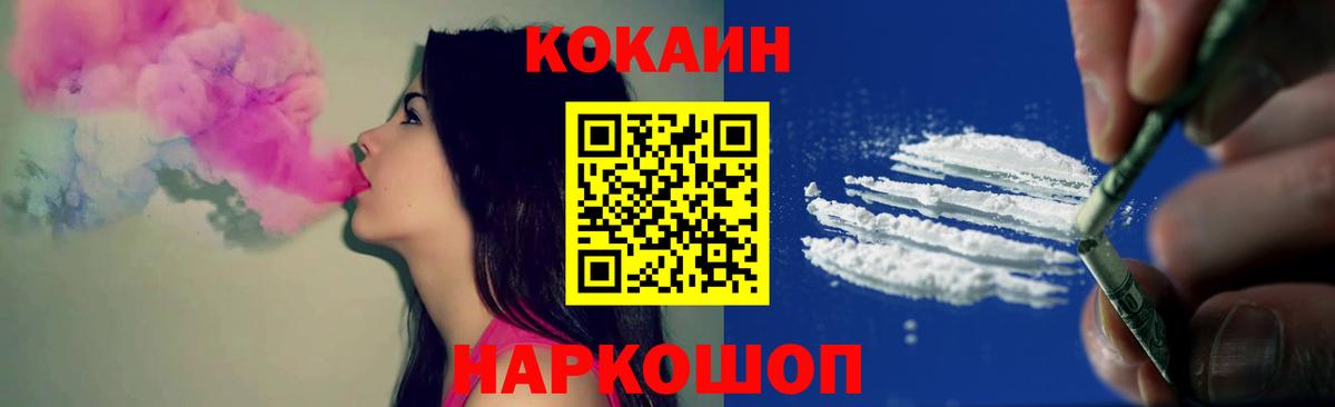 Кокаин Fish Scale Котлас