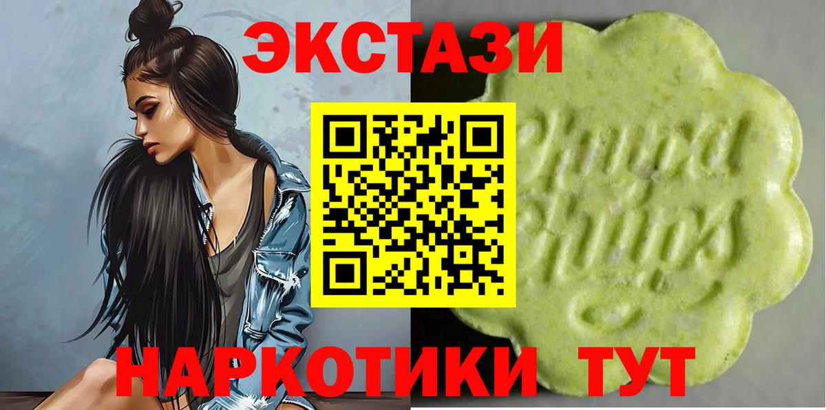 ЭКСТАЗИ ешки Котлас