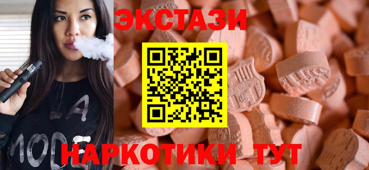 ЭКСТАЗИ бентли  Экстази mix  Экстази  Вход с VPN  Котлас 
