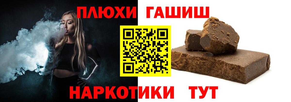 ГАШИШ VHQ Котлас