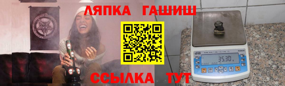 Гашиш Cannabis  Вход с VPN  Котлас 