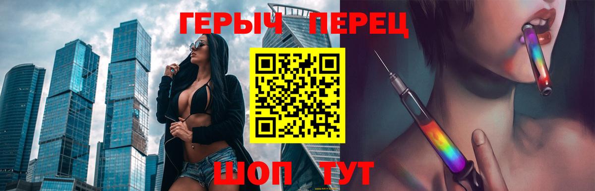 Котлас  ГЕРОИН  Вход с VPN  ГЕРОИН Heroin 