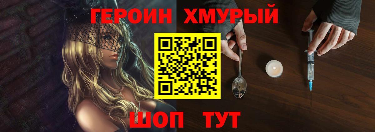 ГЕРОИН гречка Котлас