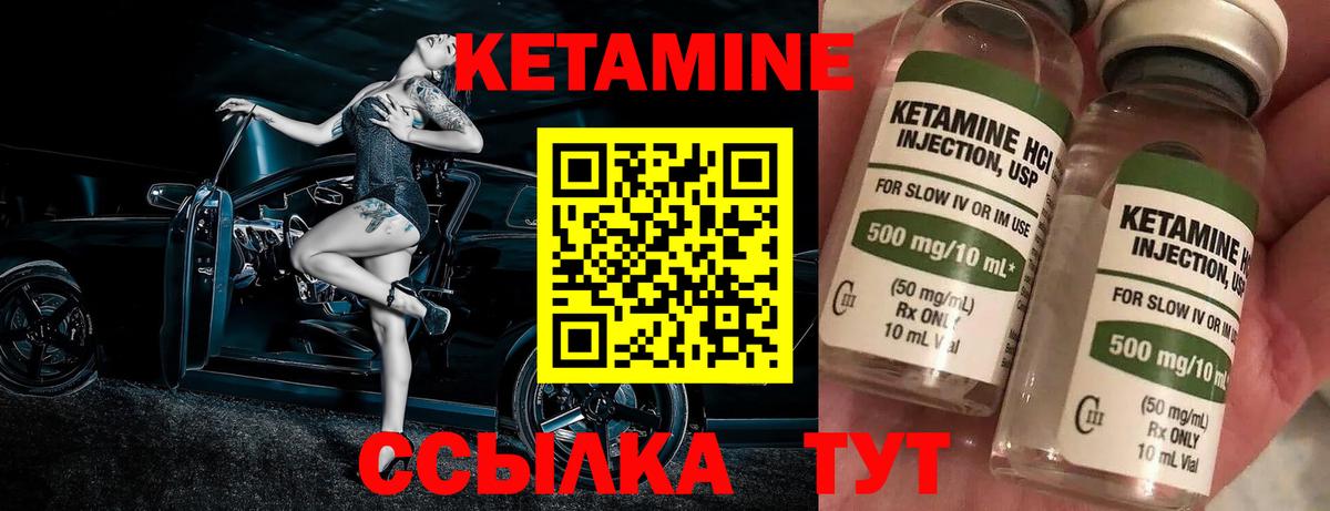 Кетамин ketamine Котлас