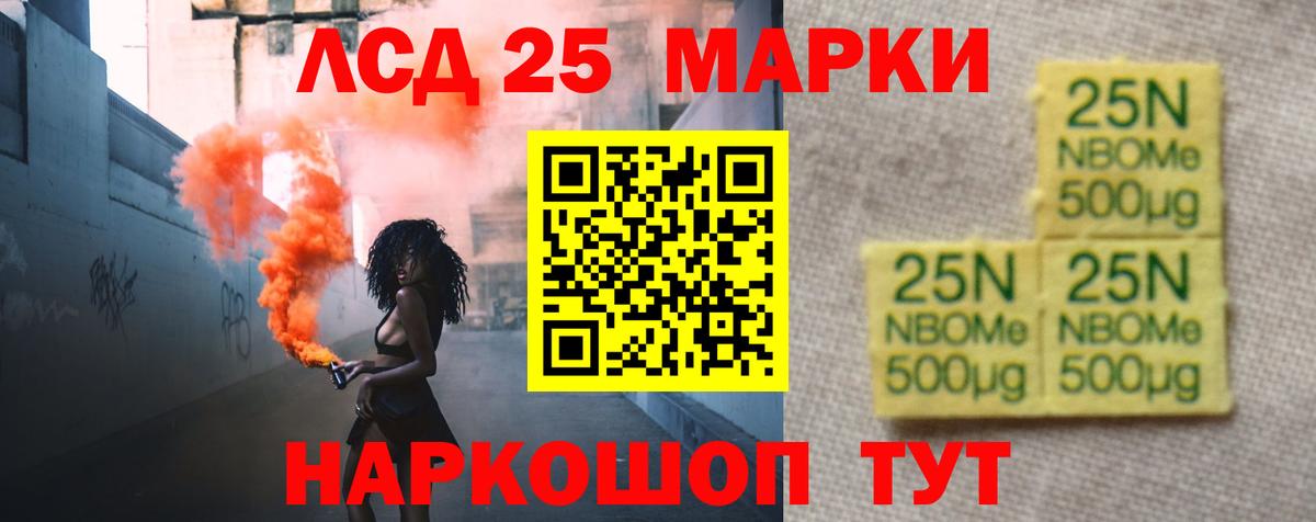 ЛСД экстази  Вход с VPN  Котлас  LSD-25 экстази ecstasy 