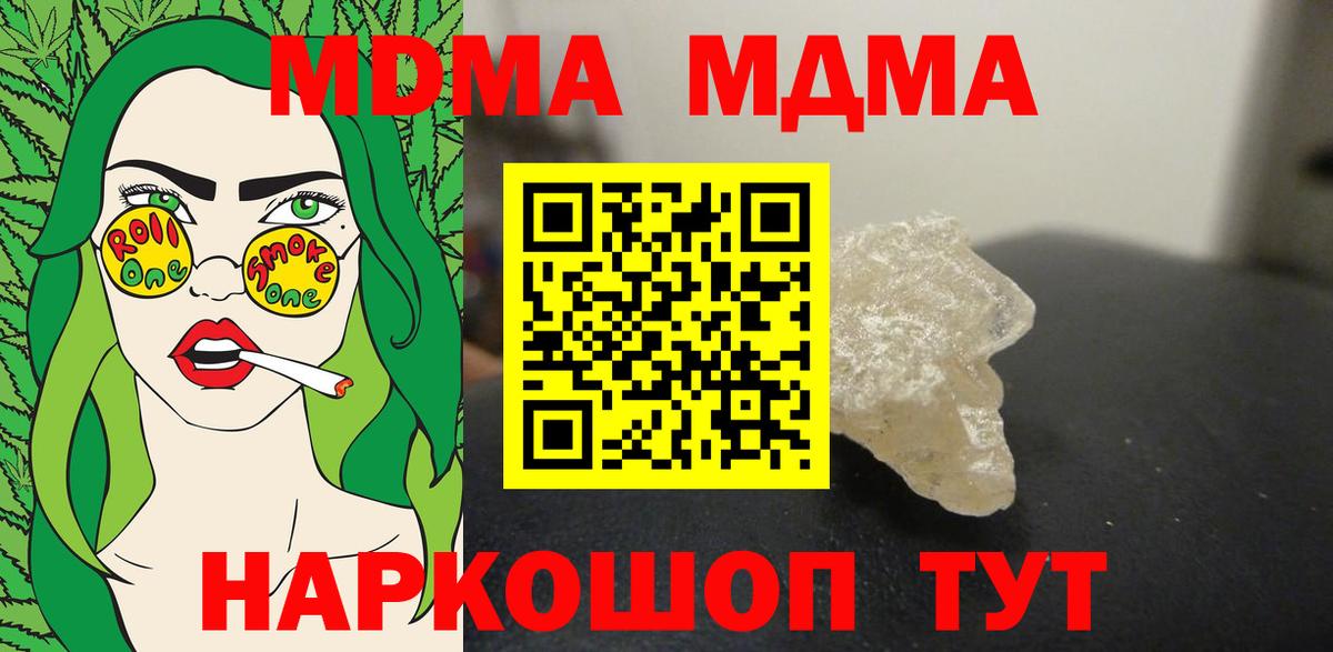 Котлас  MDMA молли  MDMA  Вход с VPN 