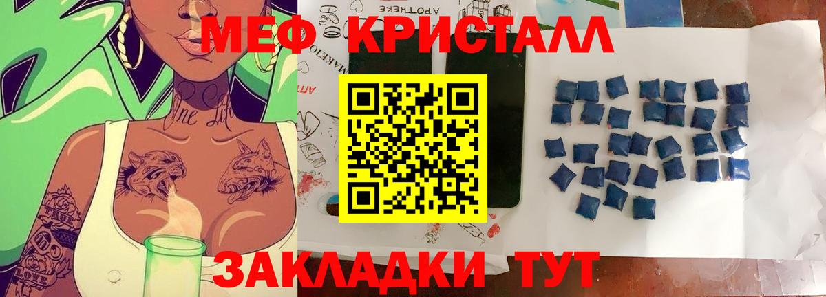 МЯУ-МЯУ мука  МЕФ mephedrone  Вход с VPN  МЯУ-МЯУ  Котлас 