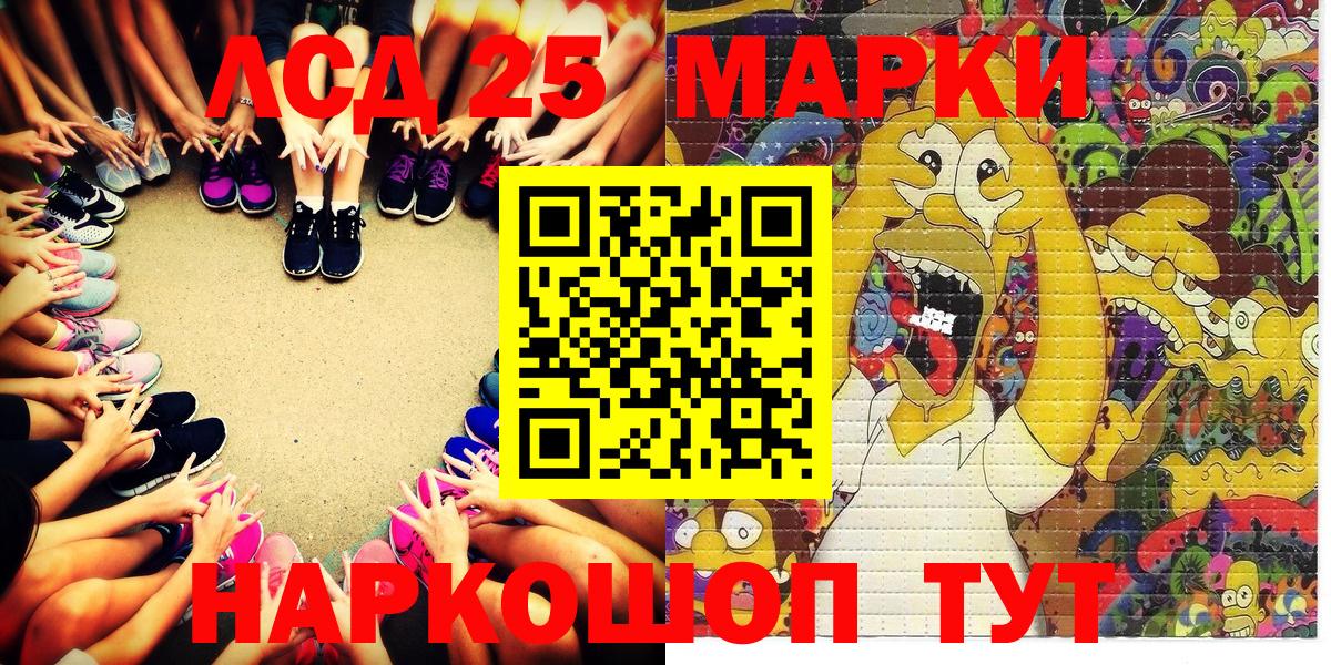 Наркотические марки 1,5мг  Вход с VPN  Марки N-bome  Котлас  Наркотические марки 1,5мг 