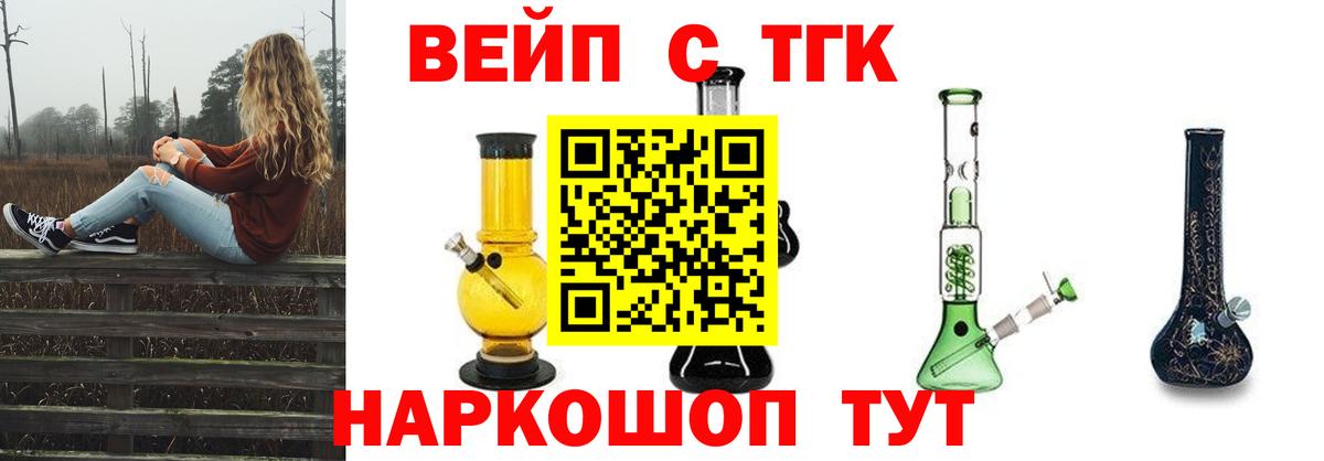 Котлас  Дистиллят ТГК вейп  Дистиллят ТГК жижа  Вход с VPN 